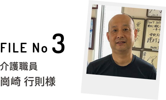 FILE No2 内装業 稲本 収一様